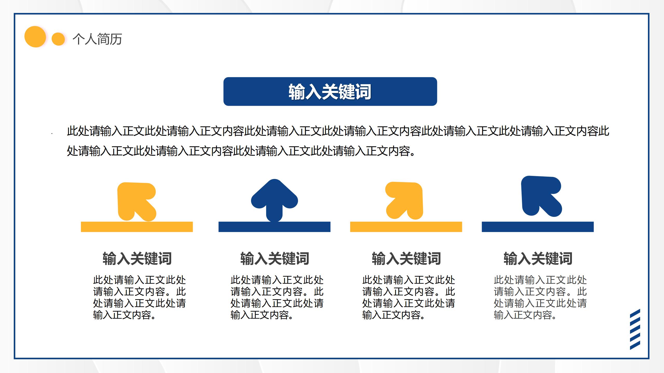 新员工转正汇报PPT_05.jpg