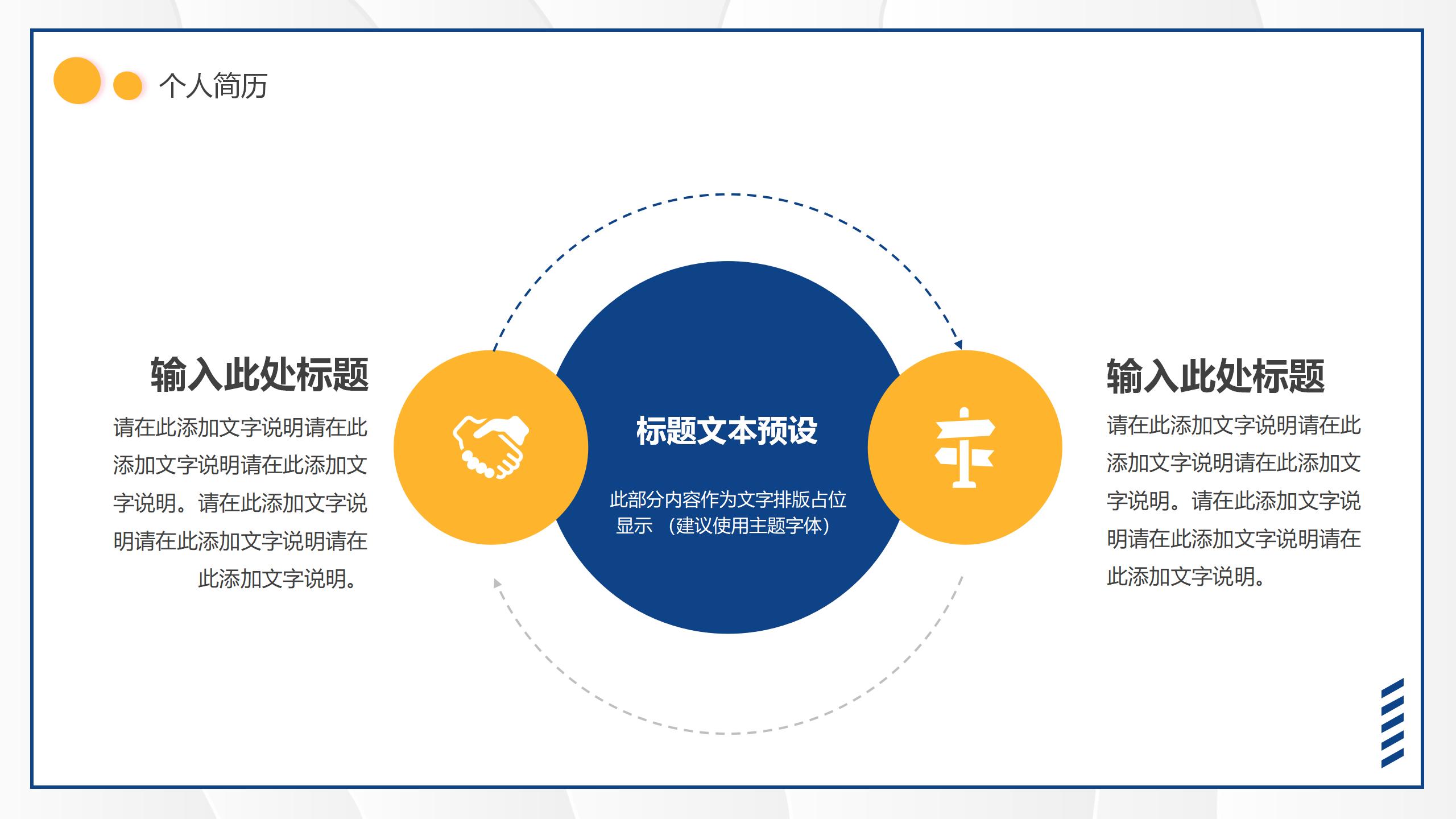 新员工转正汇报PPT_07.jpg